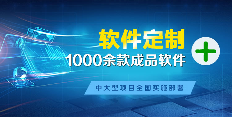 红坪管理系统软件软件开发